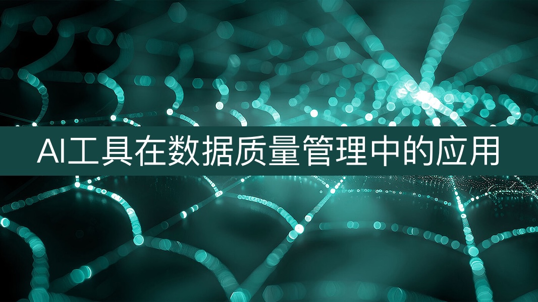 深数据