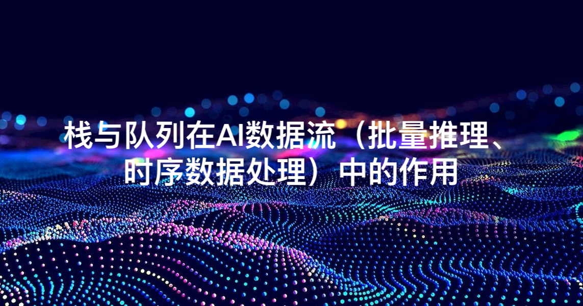深数据