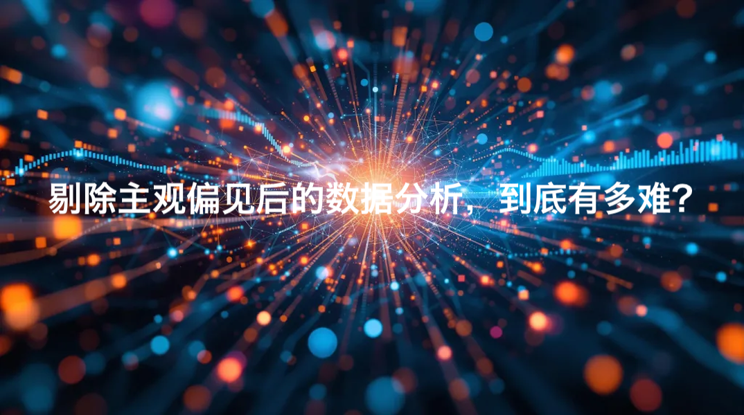 深数据