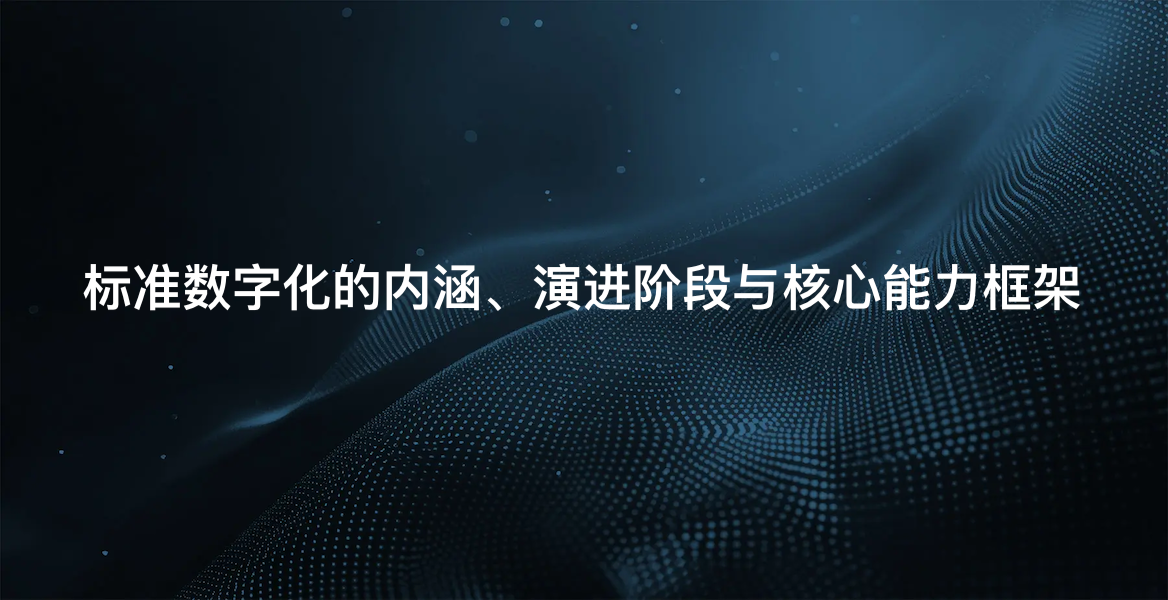 深数据