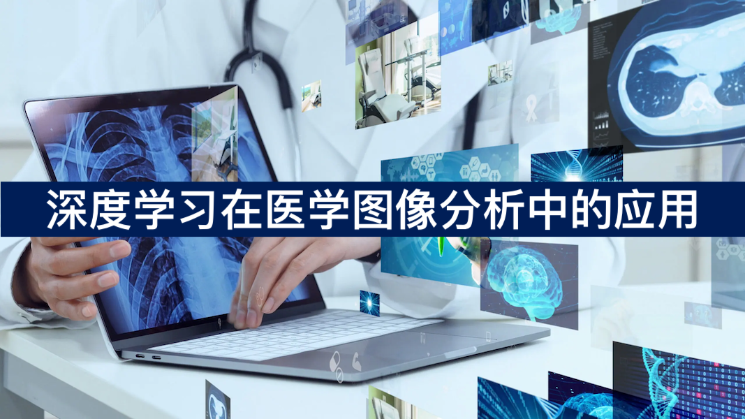 深数据