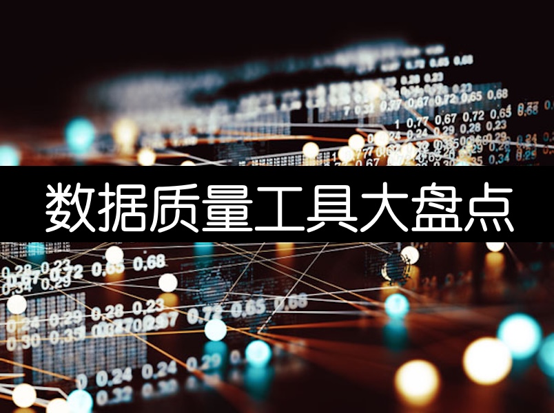 深数据