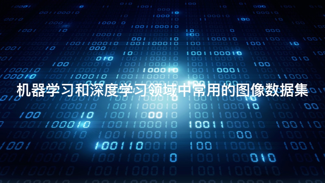 深数据