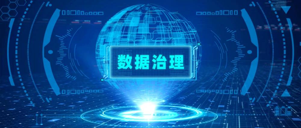 极深®数据