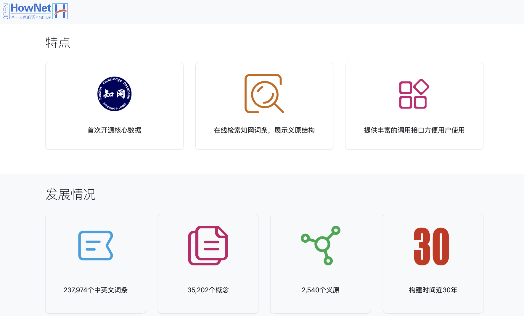极深®数据