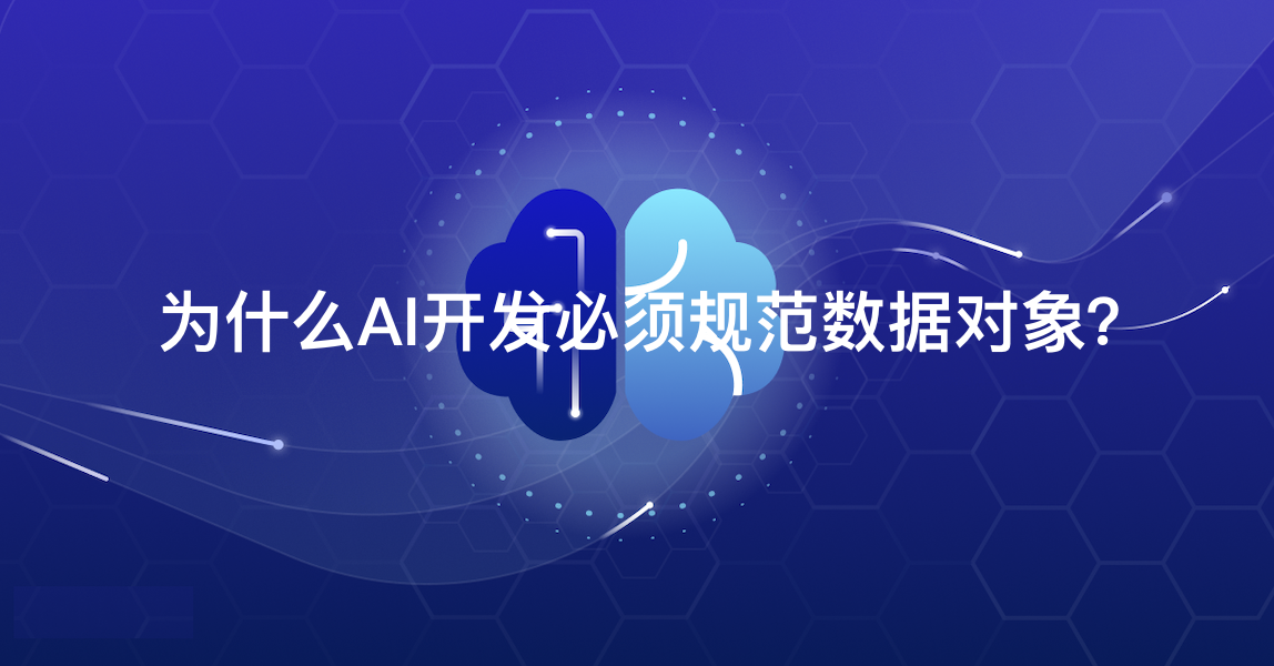深数据