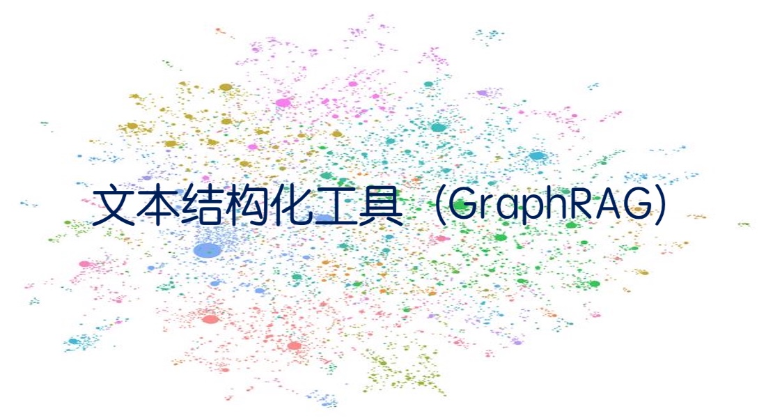 深数据