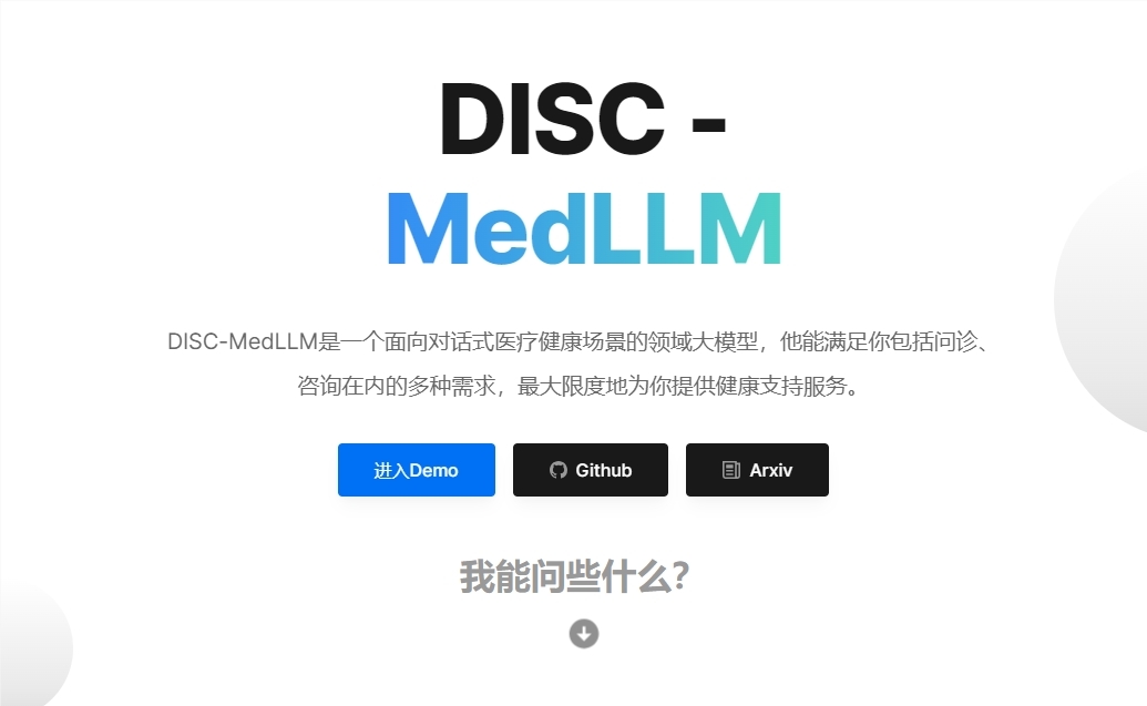极深®数据