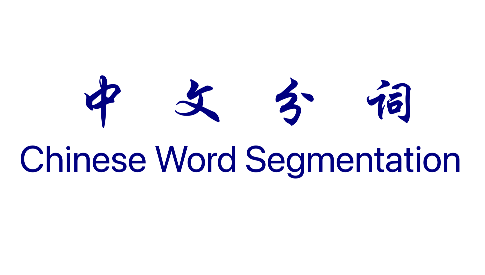 极深®数据